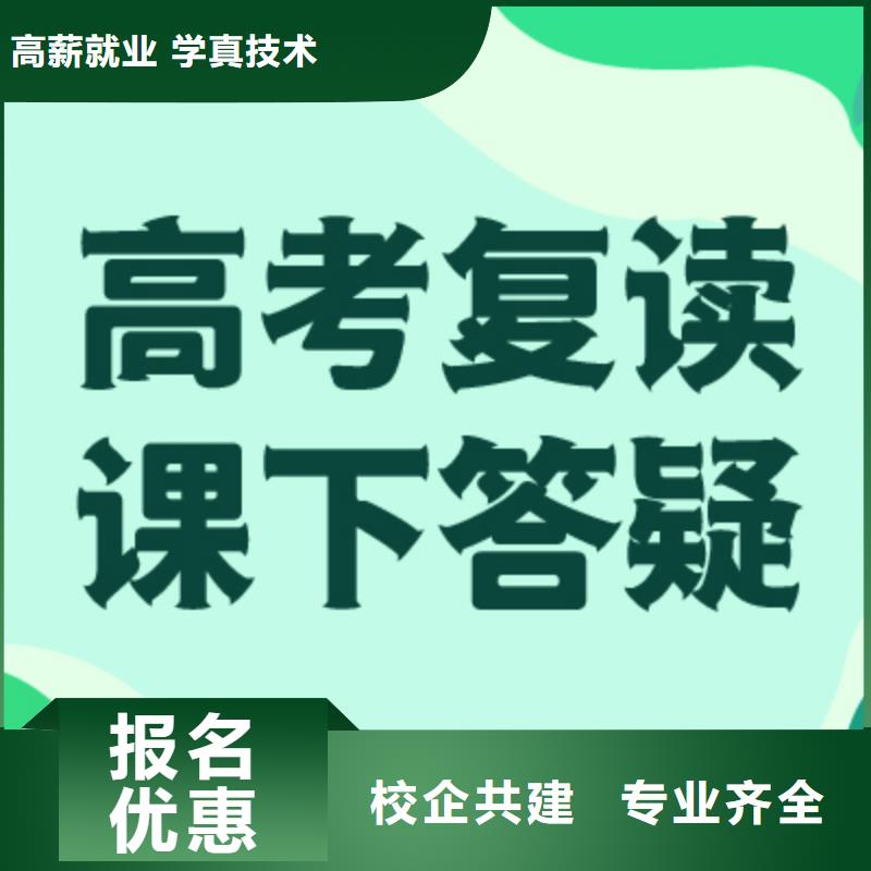 高考复读集训班费用多少