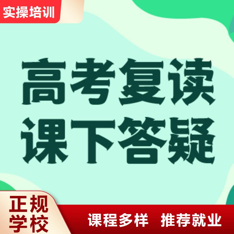 高考复读培训哪个好