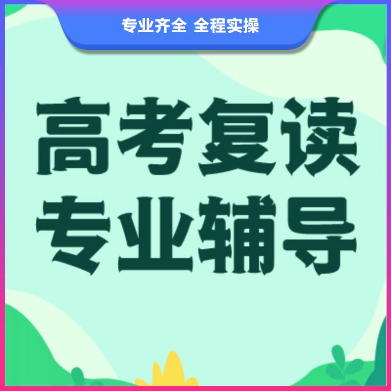 高考复读辅导价格