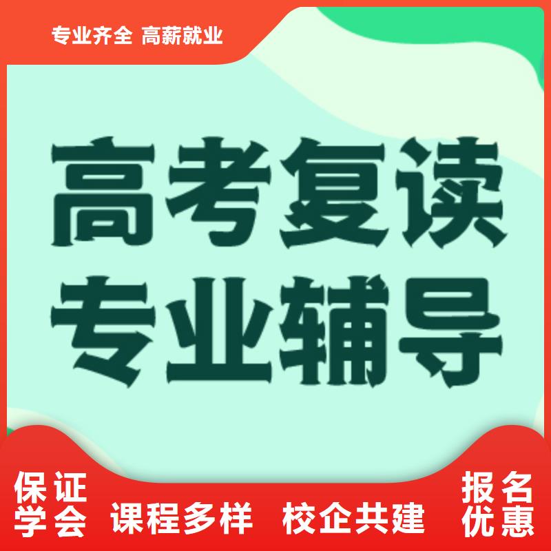 高考复读补习怎么样