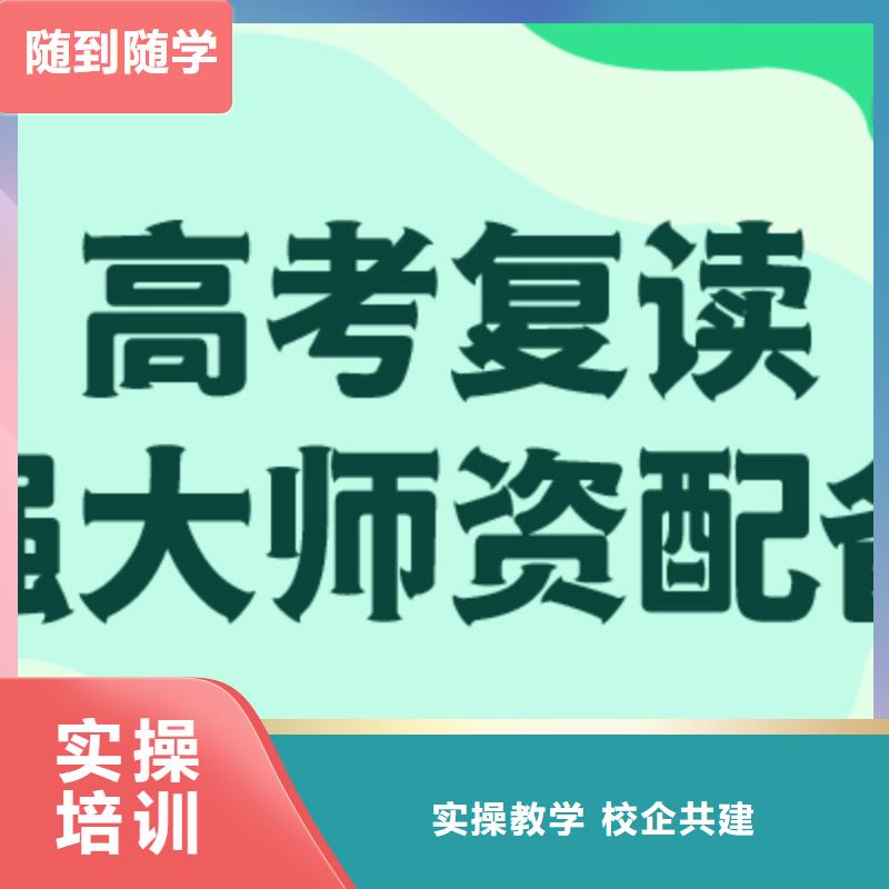 高考复读培训班艺考文化课百日冲刺班就业快
