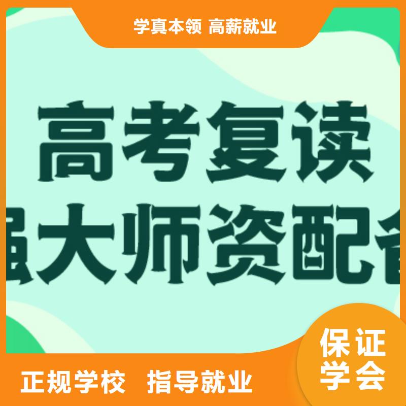 高考复读培训班艺考文化课百日冲刺班就业快
