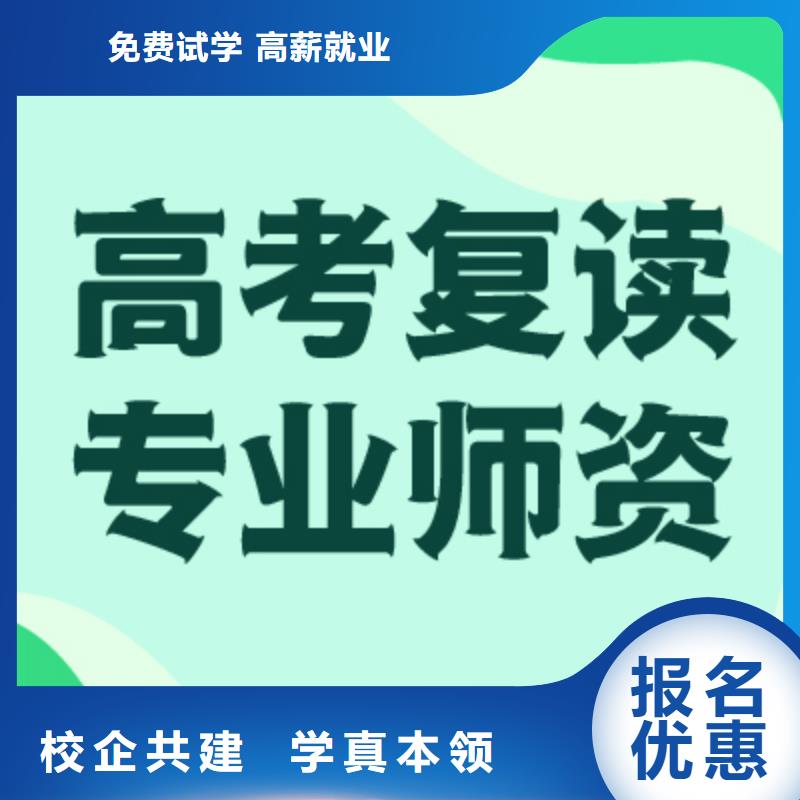 高考复读冲刺班收费标准具体多少钱