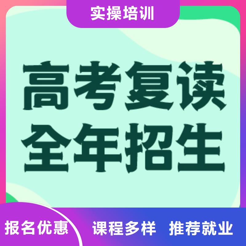 高考复读冲排名