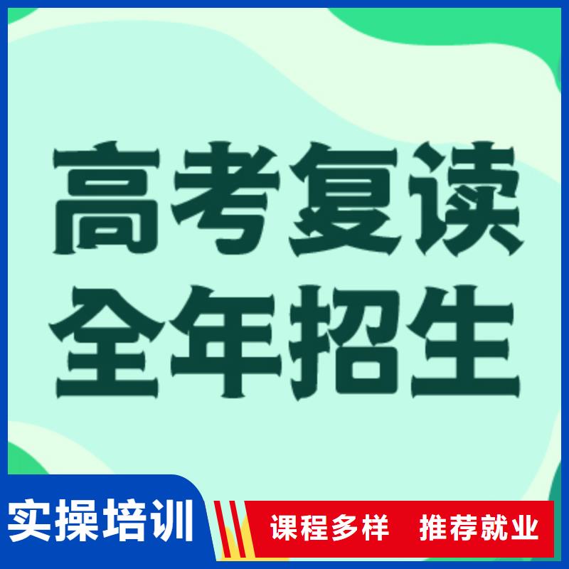 高考复读培训班高考物理辅导课程多样