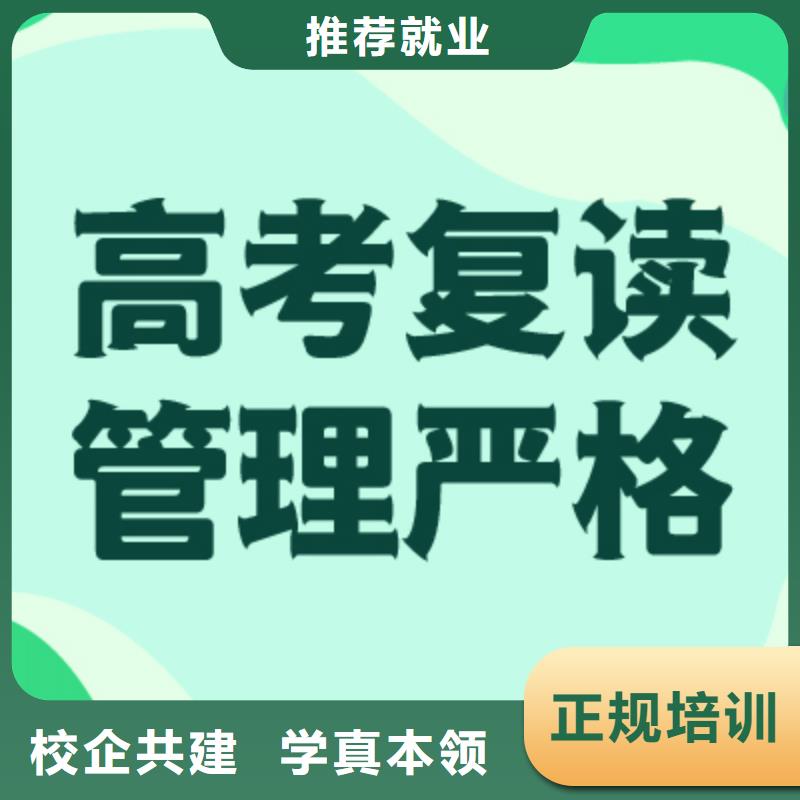 高考复读冲刺班一览表