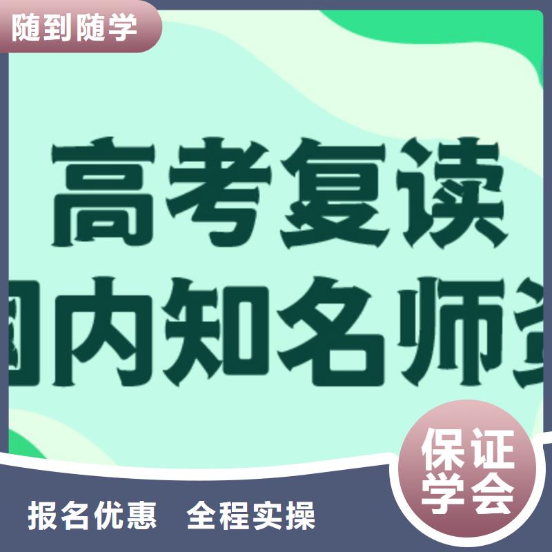 高考复读培训班艺考文化课百日冲刺班就业快