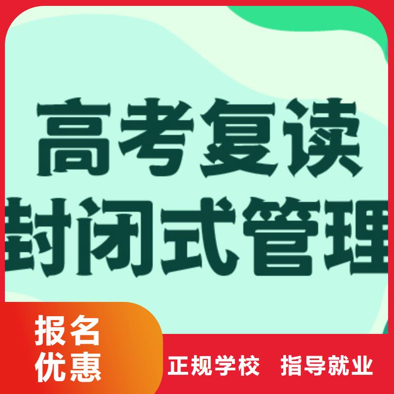 高考复读冲刺班排行榜