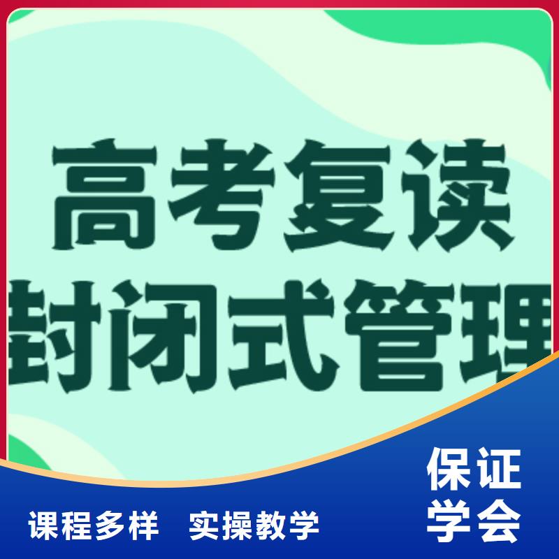 高考复读培训班,高考辅导机构师资力量强