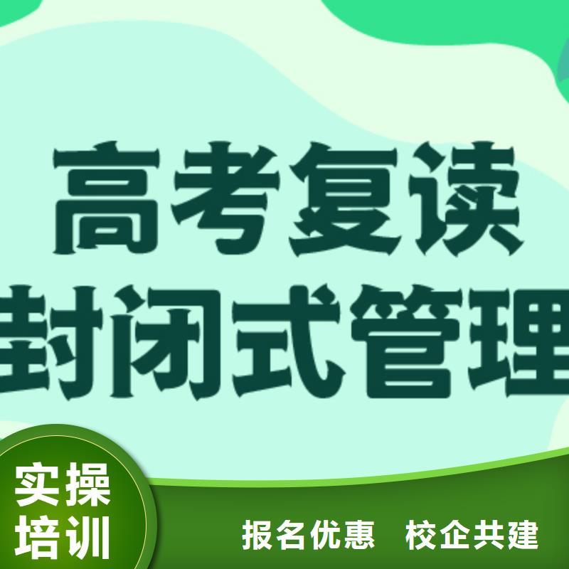 高考复读集训班费用多少