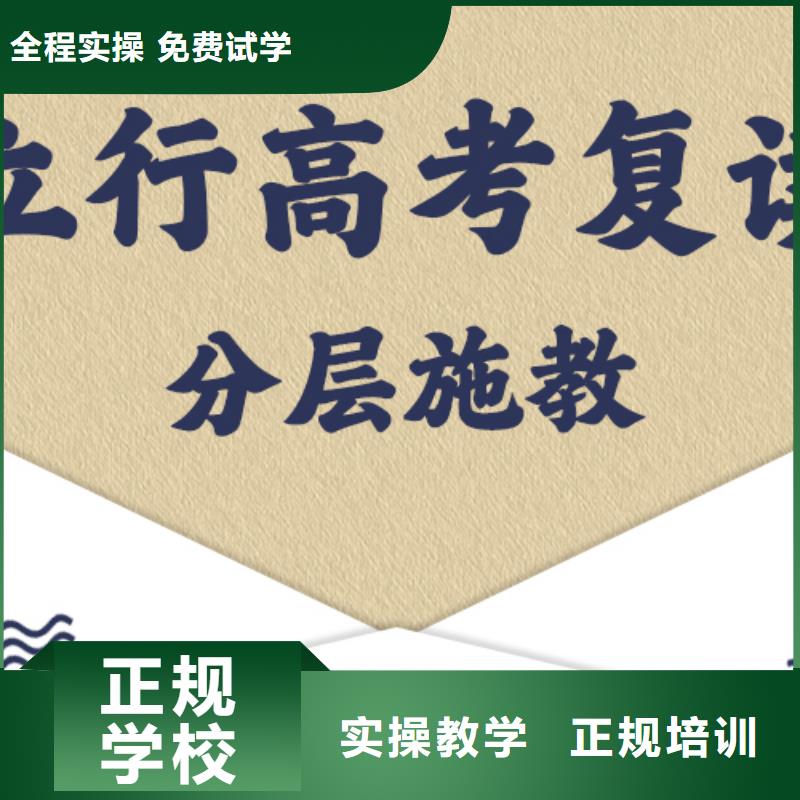 高考复读培训班高考复读晚上班师资力量强