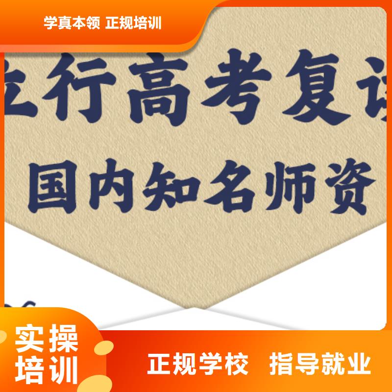 高考复读培训班高考复读白天班学真本领