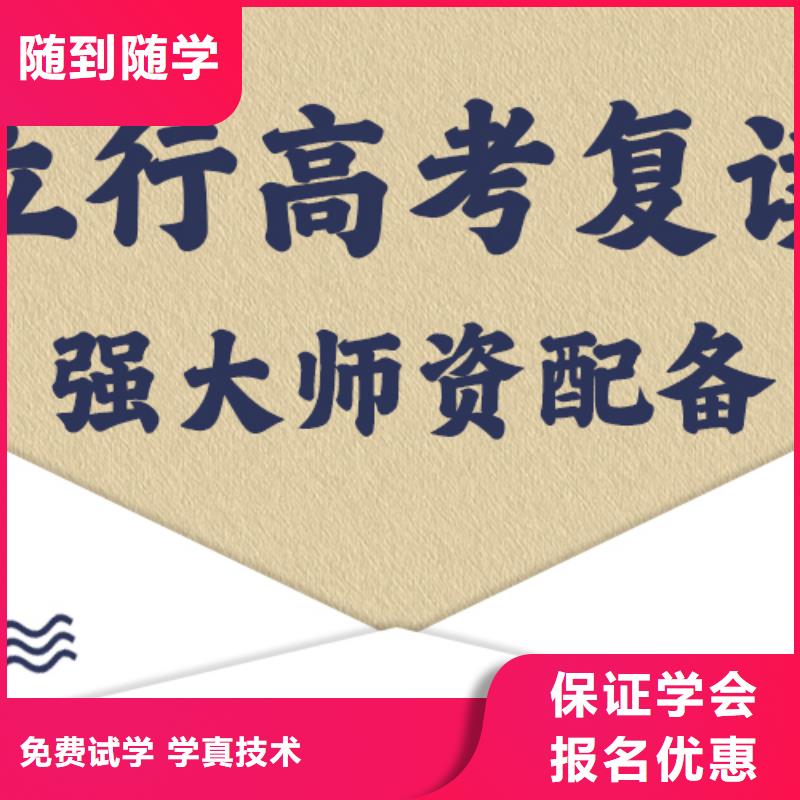 高考复读补习学校好不好