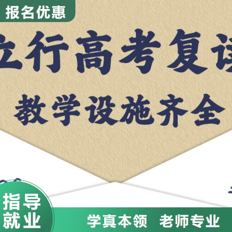 高考复读培训班_高三冲刺班正规学校