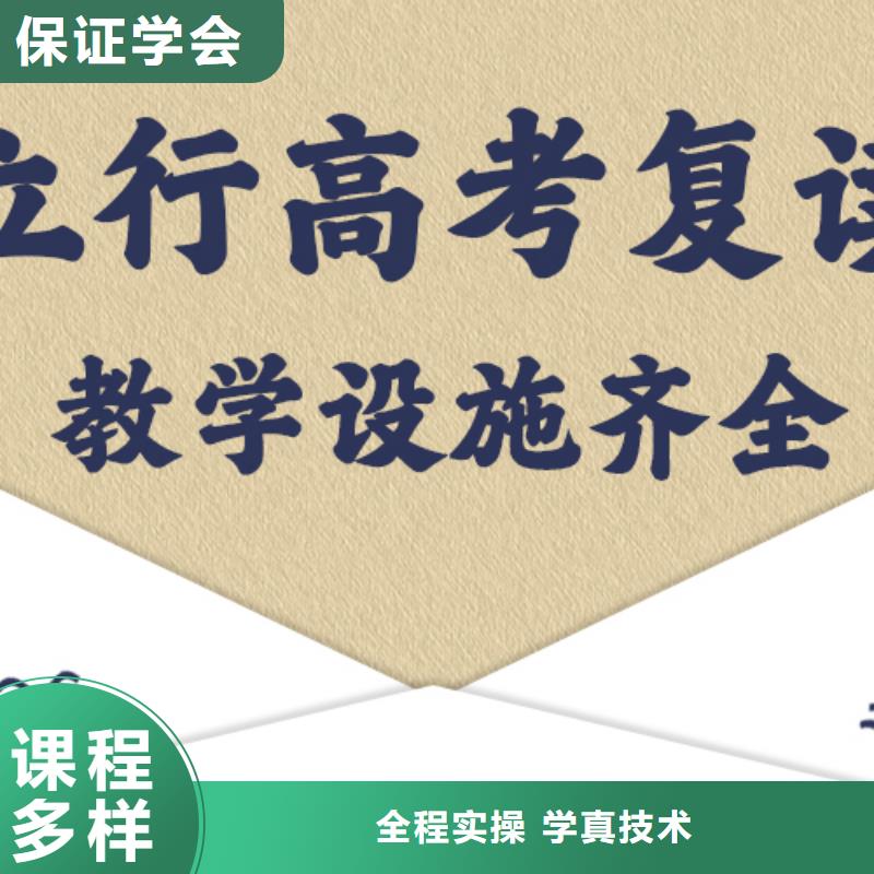 高考复读培训班高三复读班正规学校
