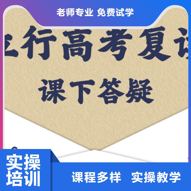 高考复读辅导学校收费明细