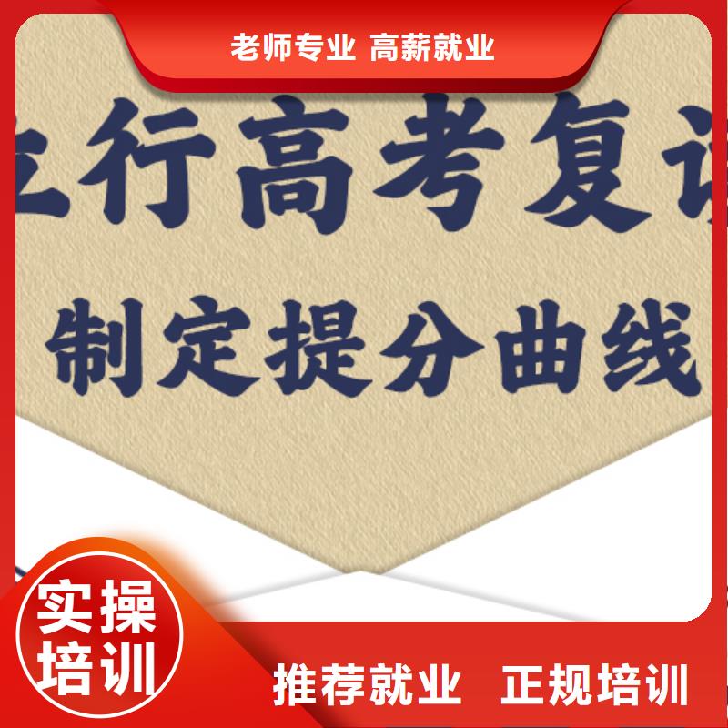 高考复读培训班高三复读班正规学校