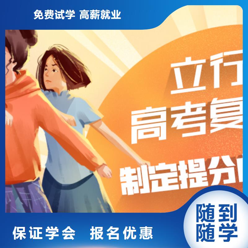 高考复读培训班高考复读白天班保证学会