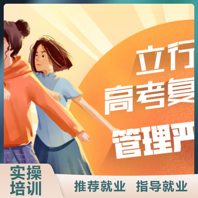 高考复读培训班艺考文化课百日冲刺班就业快