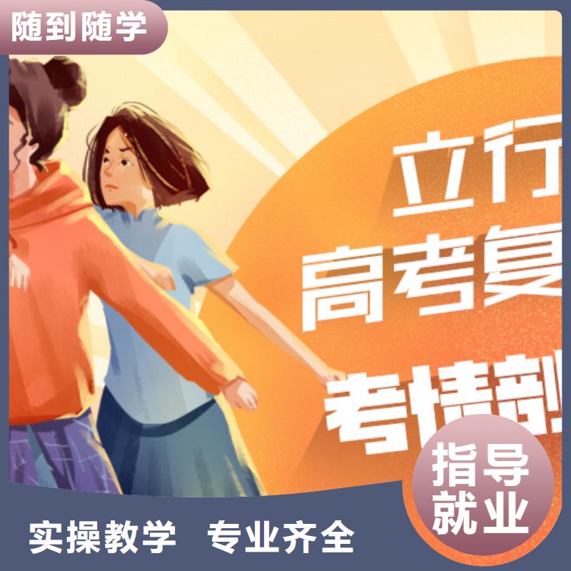 高考复读培训班,高考志愿一对一指导师资力量强