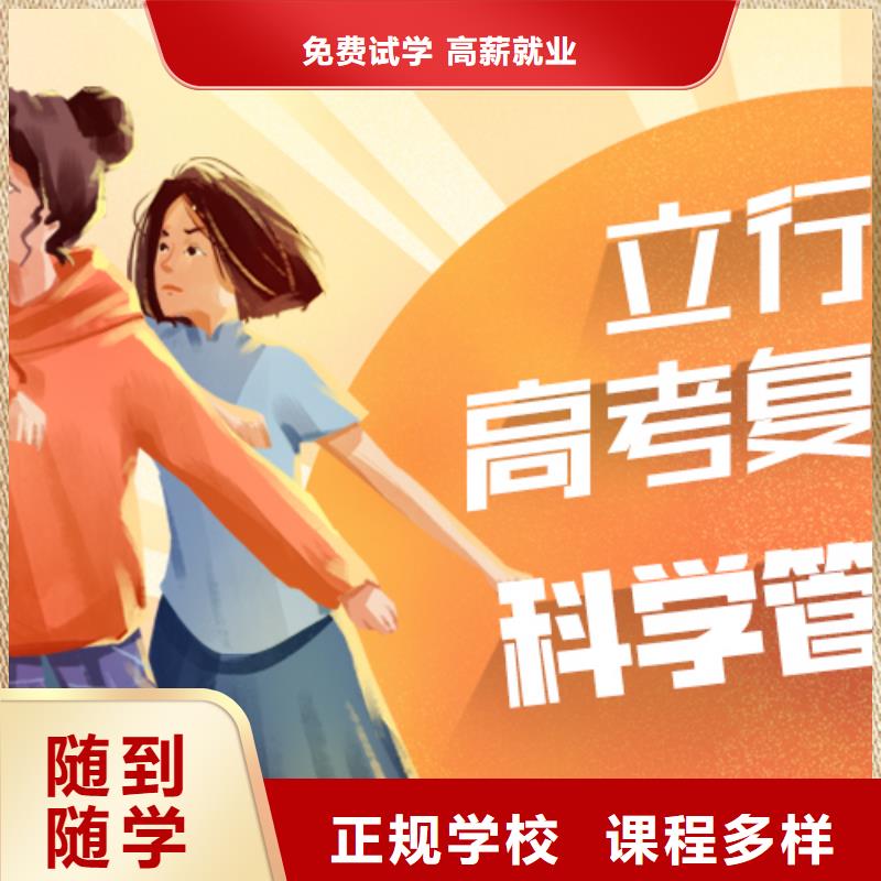 高考复读培训班艺考文化课百日冲刺班就业快