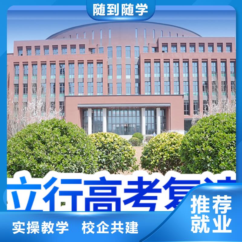 高考复读培训班艺考文化课百日冲刺班就业快