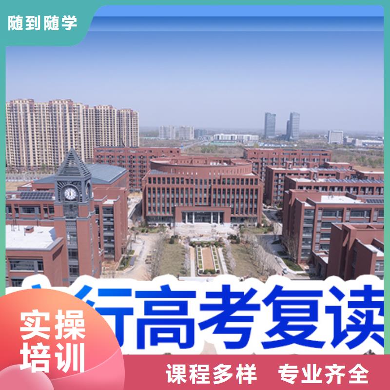 高考复读培训班-高考冲刺班就业快