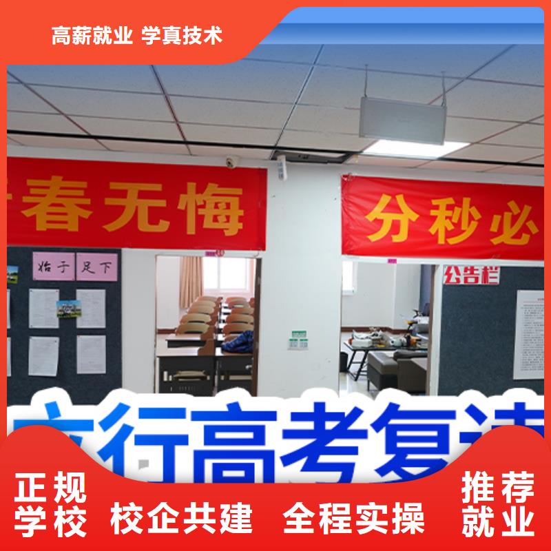 高考复读培训班艺考文化课百日冲刺班就业快