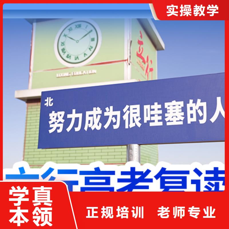 【就业快 高考复读培训班 高考补习学校技能+学历】-同城保证学会_产品中心