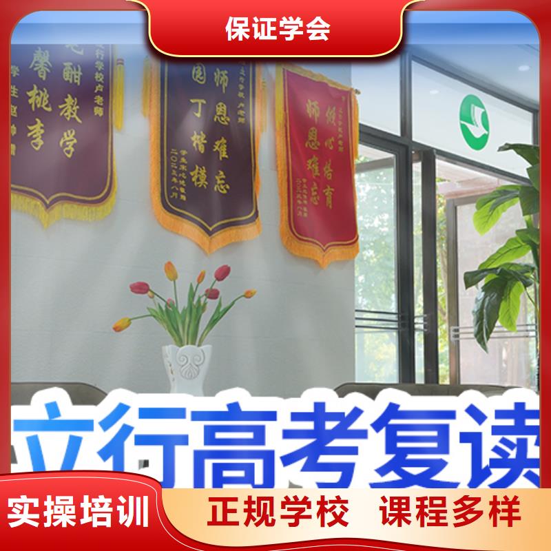 |新安|汝阳|濮阳|商丘|三门峡|鹤壁立行学校【 高考复读培训班 高考补习学校技能+学历】
