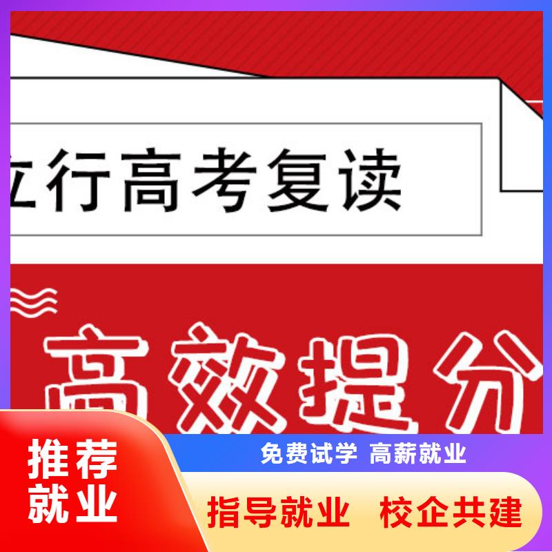 高考复读培训班艺考文化课百日冲刺班就业快