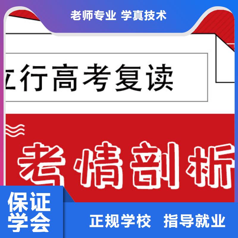 高考复读集训学校价格