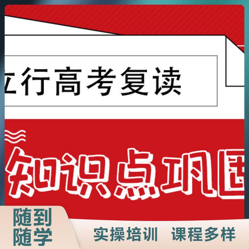 高考复读培训班艺考文化课百日冲刺班就业快
