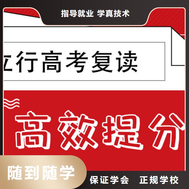 高考复读培训班-艺考学真技术