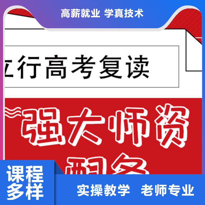 高考复读培训班高考复读晚上班师资力量强