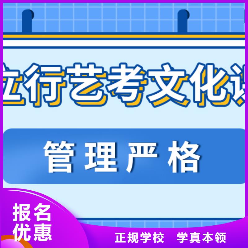 艺考文化课培训机构能不能报名这家学校呢