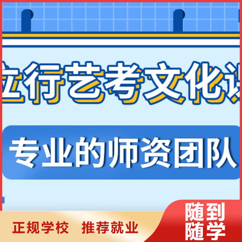 艺术生文化课冲刺哪家的口碑好？