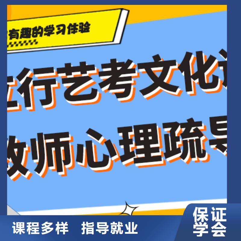 艺考文化课集训哪家的老师比较负责？