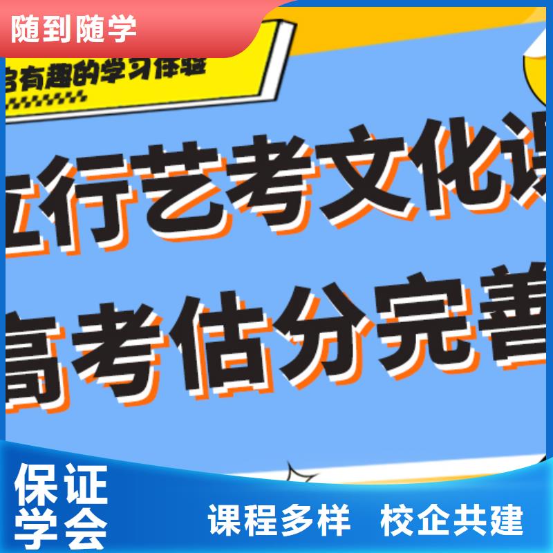 艺考文化课集训学校排名榜单