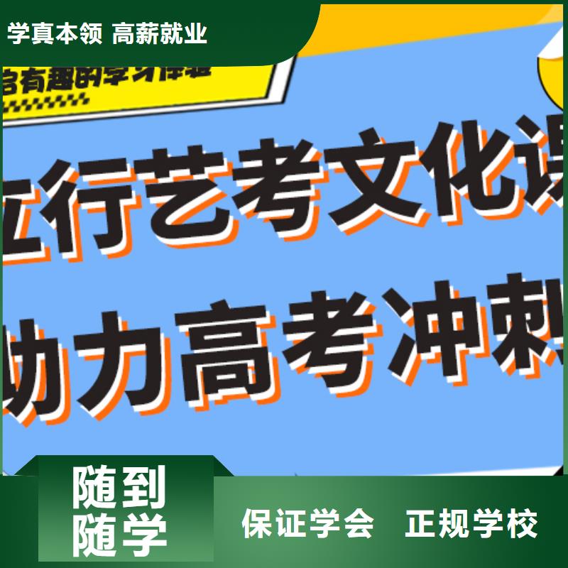 艺考文化课培训学校比较优质的是哪家啊？