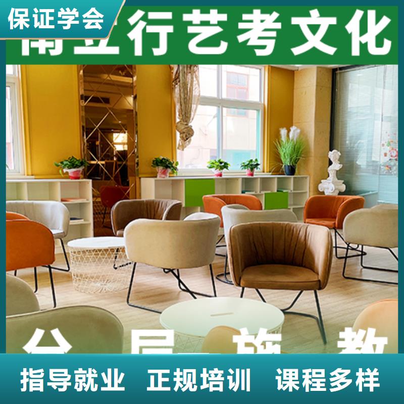 【 艺考文化课培训就业不担心】