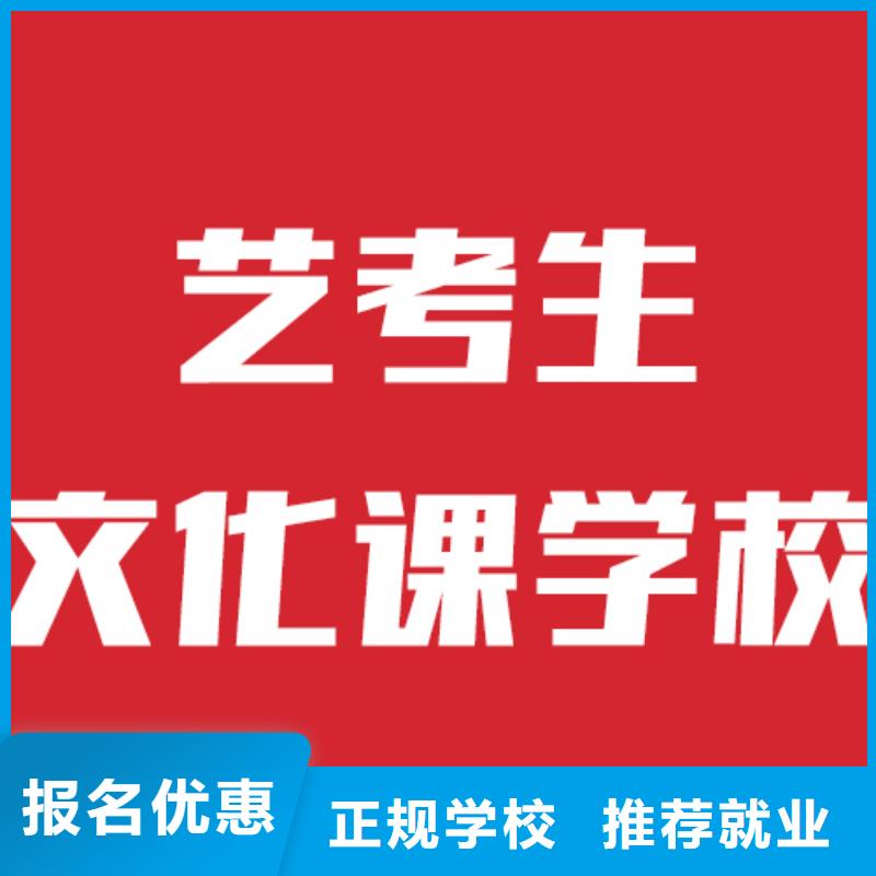 艺考文化课培训高考冲刺辅导机构课程多样