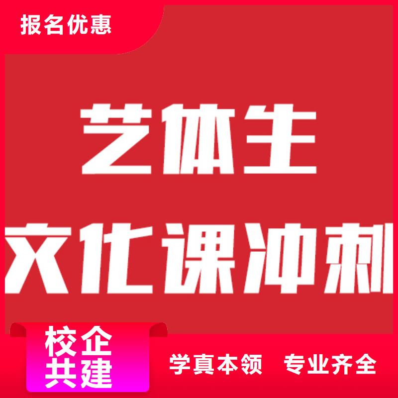 艺术生文化课补习学校学多久？