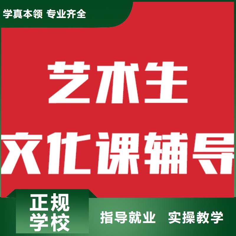 艺考生文化课补习机构有没有靠谱的亲人给推荐一下的