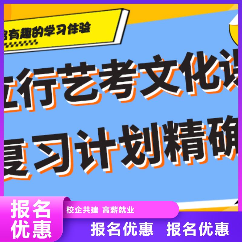 艺术生文化课补习班升学率高不高？