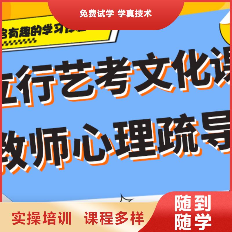 艺考文化课补习机构哪家的老师比较负责？