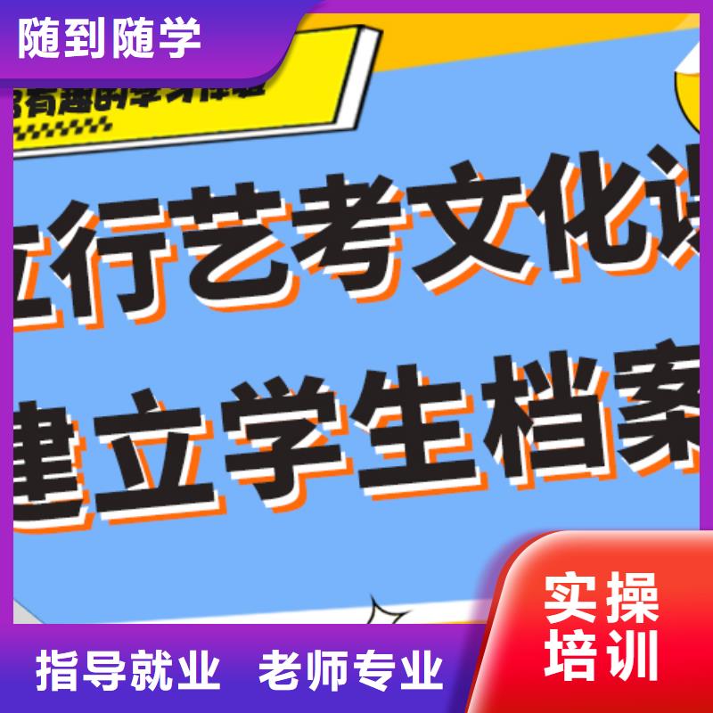 艺考文化课集训机构成绩提升快不快