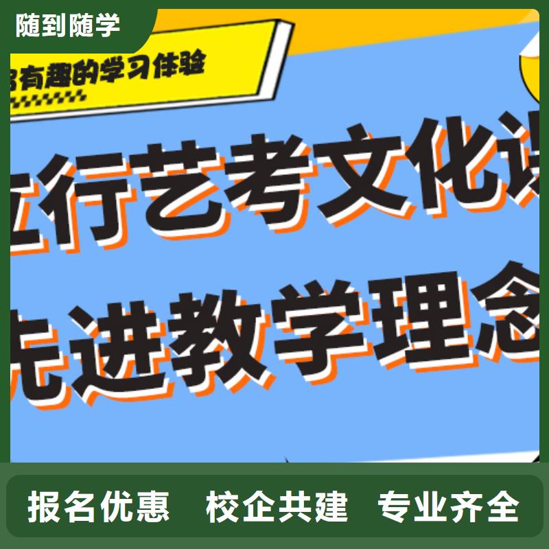 艺考生文化课补习机构能不能行？