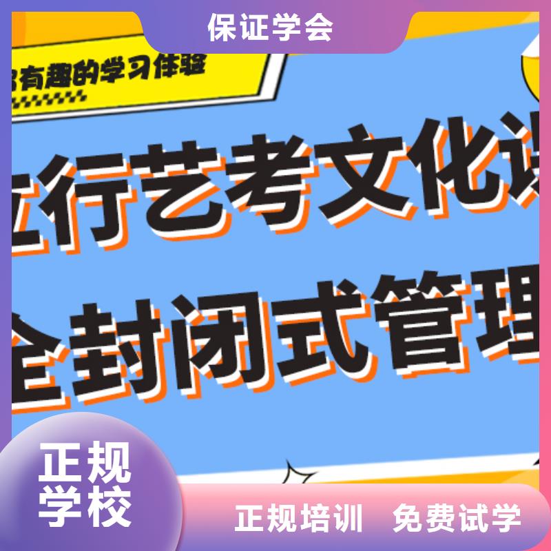 艺术生文化课补习班哪家做的比较好？