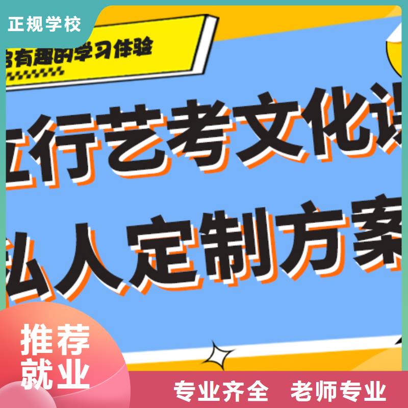 艺考生文化课补习机构能不能行？